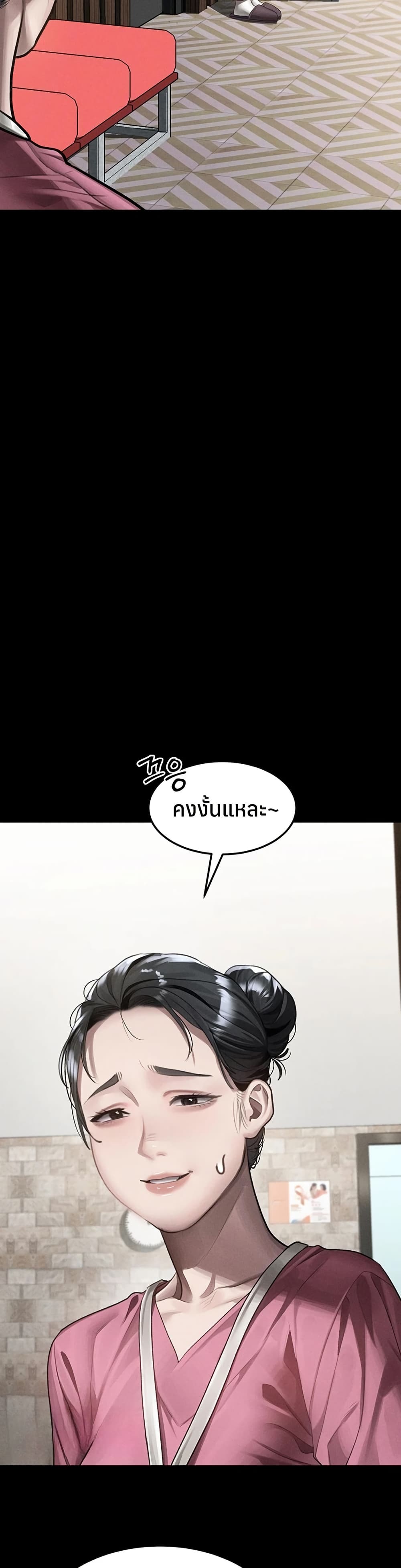 Dirty Talk – Dirty Talk – ตอนที่ 49 หน้า 4