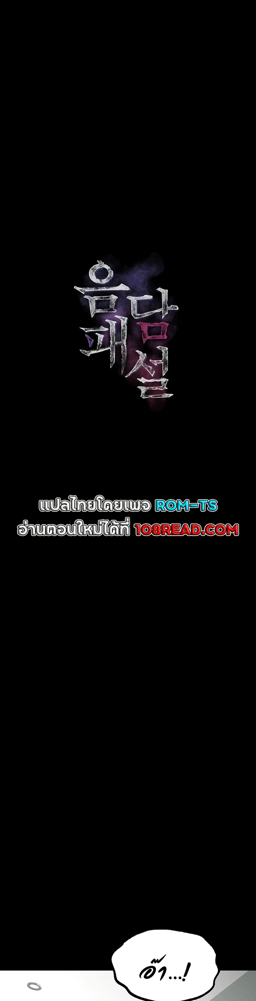 Dirty Talk – Dirty Talk – ตอนที่ 49 หน้า 6