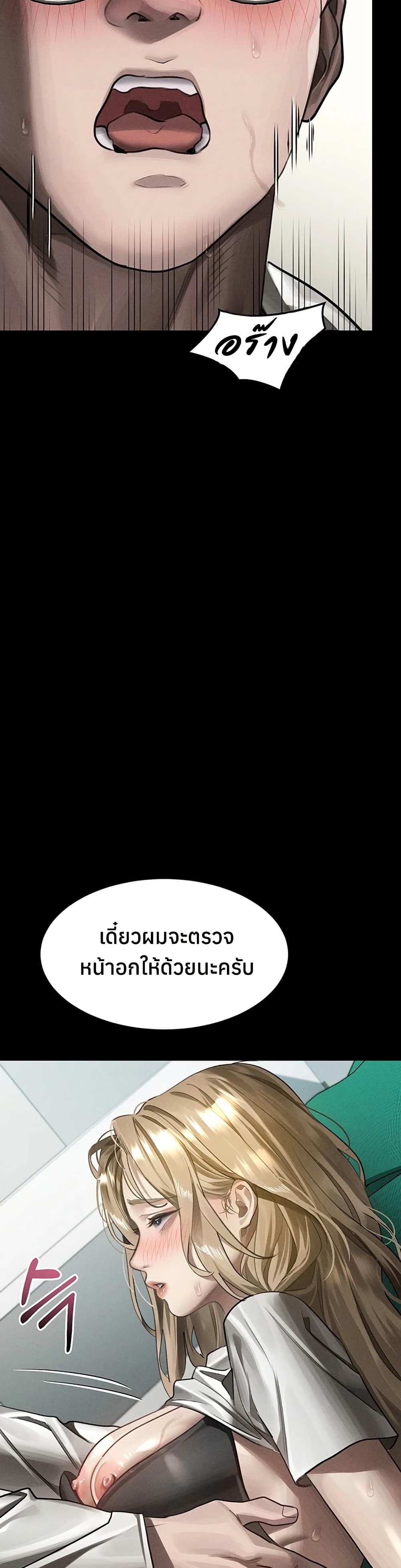 Dirty Talk – Dirty Talk – ตอนที่ 49 หน้า 10