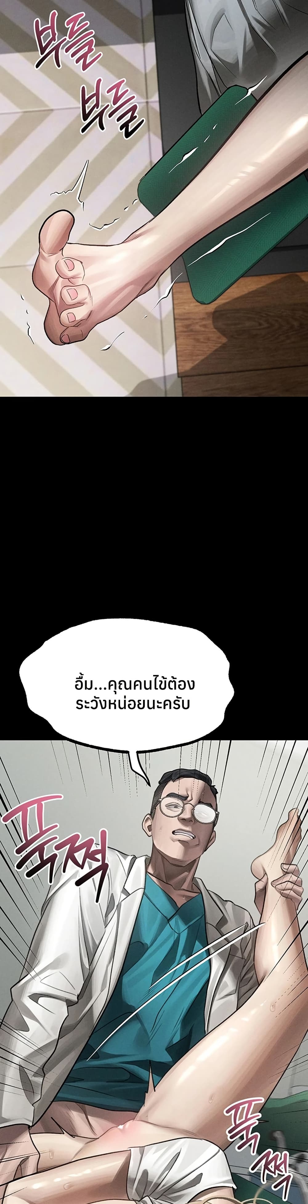 Dirty Talk – Dirty Talk – ตอนที่ 49 หน้า 19