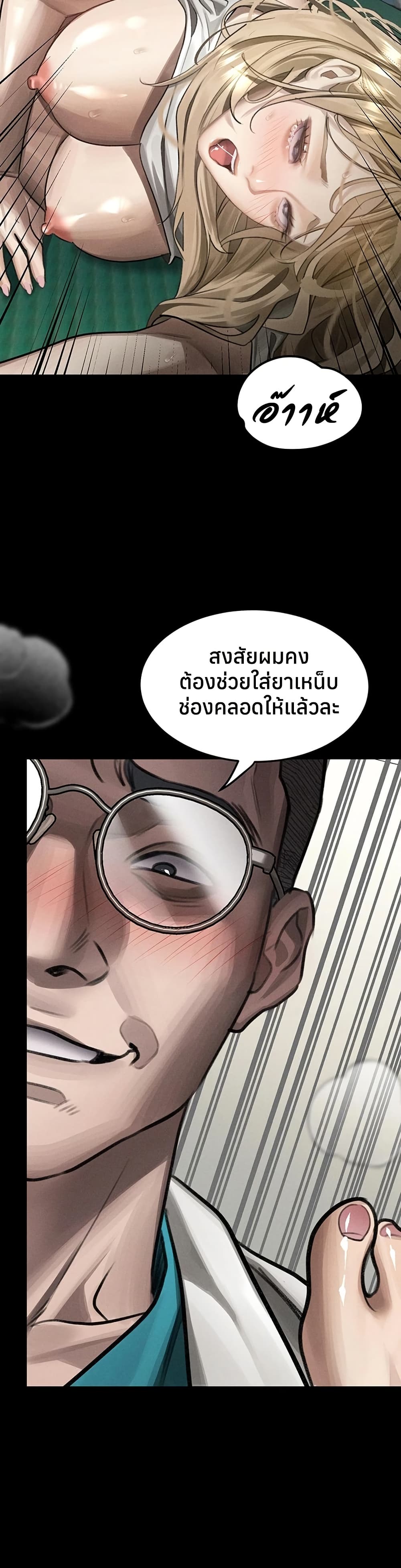 Dirty Talk – Dirty Talk – ตอนที่ 49 หน้า 20
