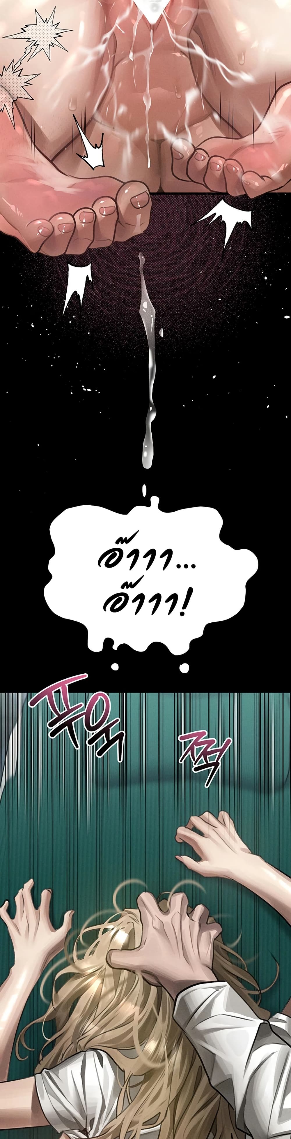 Dirty Talk – Dirty Talk – ตอนที่ 49 หน้า 29