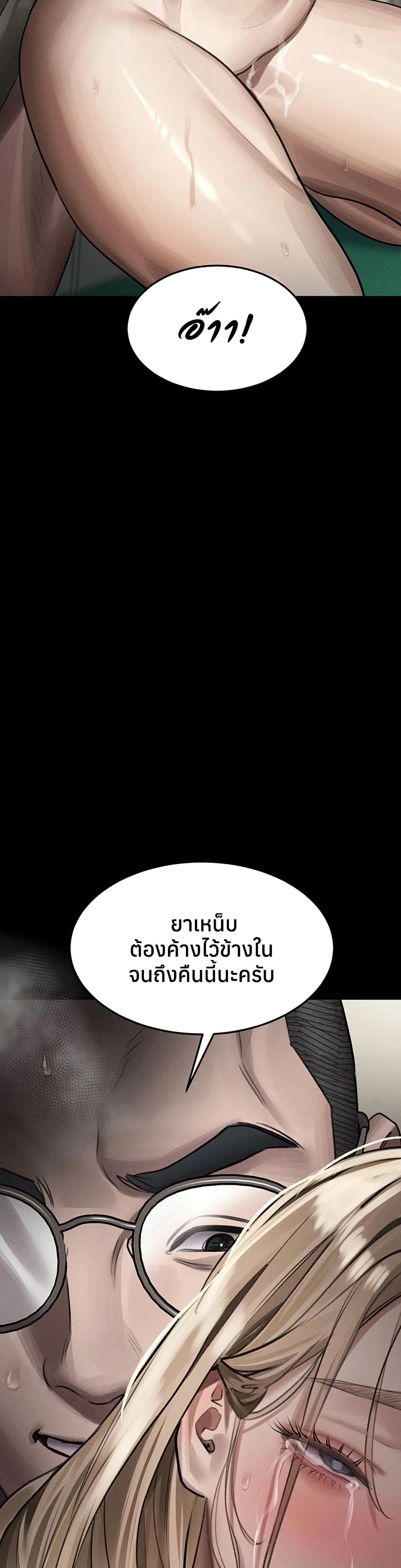Dirty Talk – Dirty Talk – ตอนที่ 49 หน้า 32