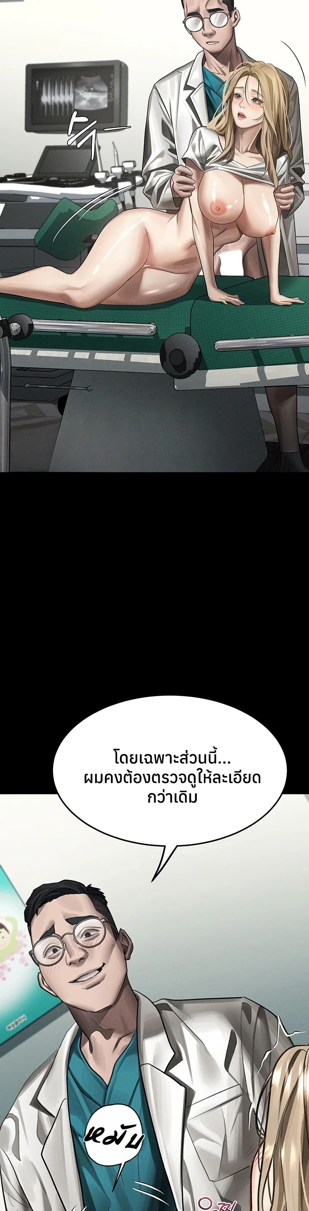 Dirty Talk – Dirty Talk – ตอนที่ 49 หน้า 41