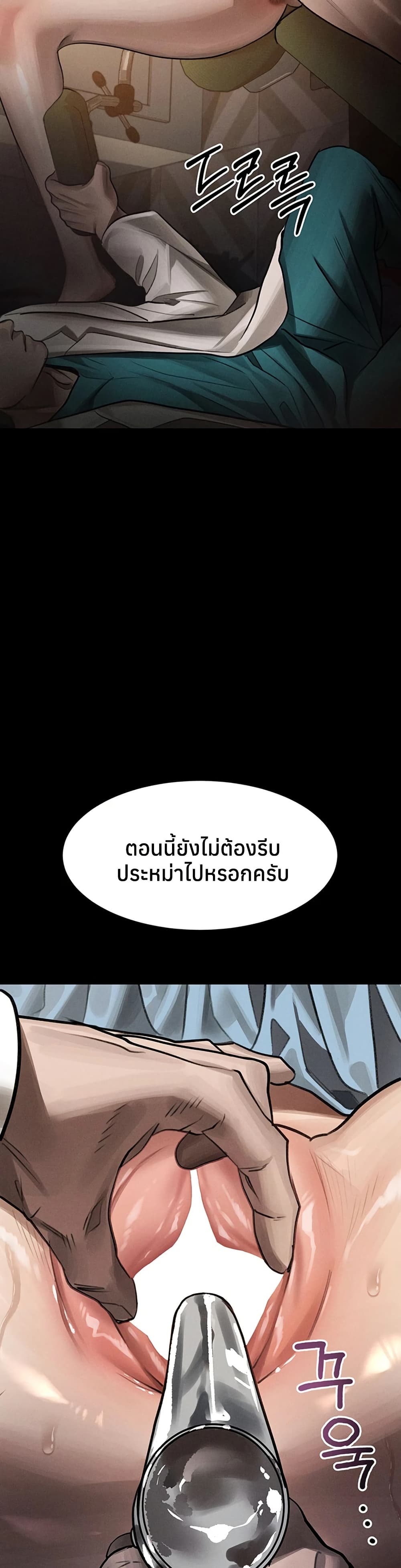 Dirty Talk – Dirty Talk – ตอนที่ 49 หน้า 47