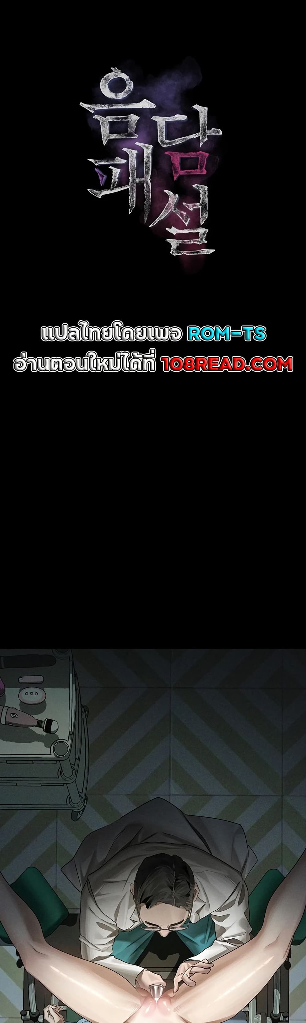 Dirty Talk – Dirty Talk – ตอนที่ 50 หน้า 1