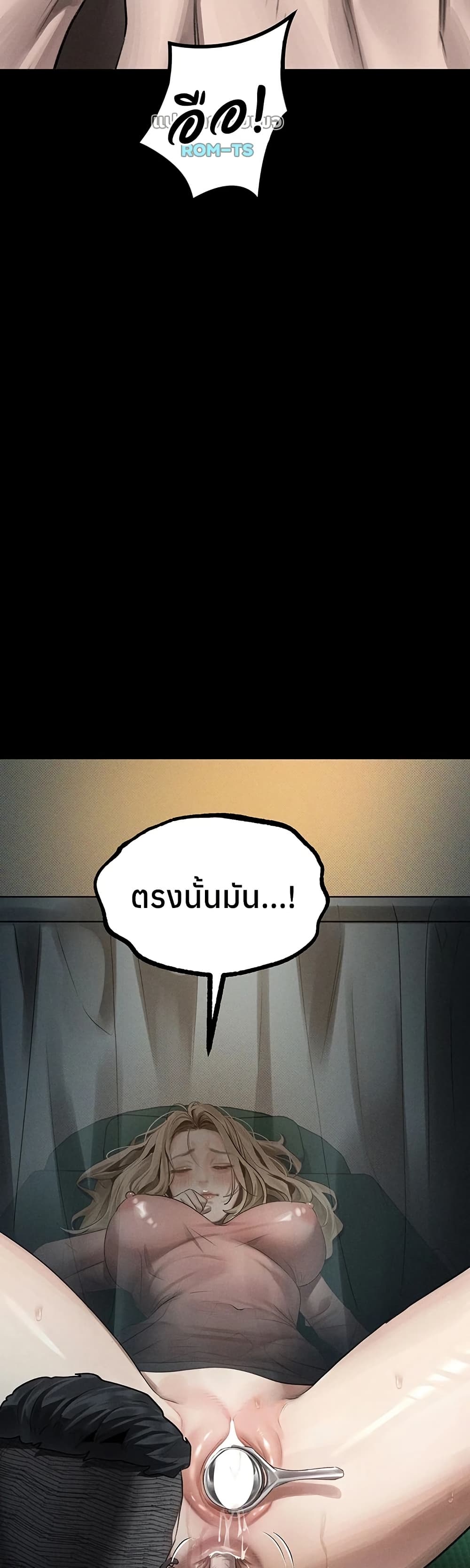 Dirty Talk – Dirty Talk – ตอนที่ 50 หน้า 10