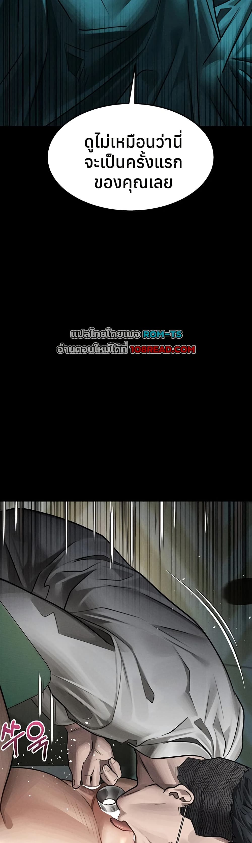 Dirty Talk – Dirty Talk – ตอนที่ 50 หน้า 15