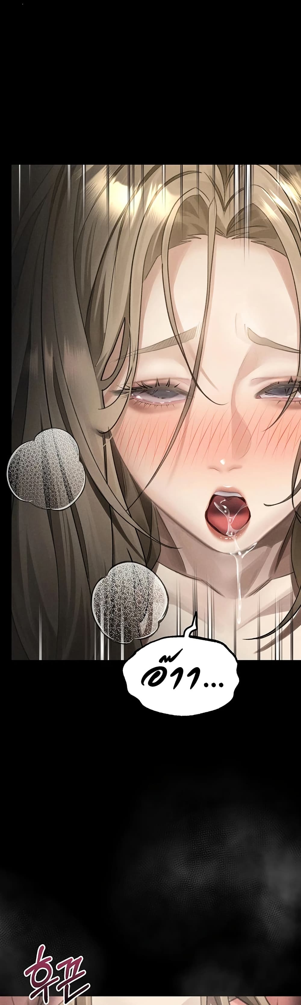 Dirty Talk – Dirty Talk – ตอนที่ 50 หน้า 42