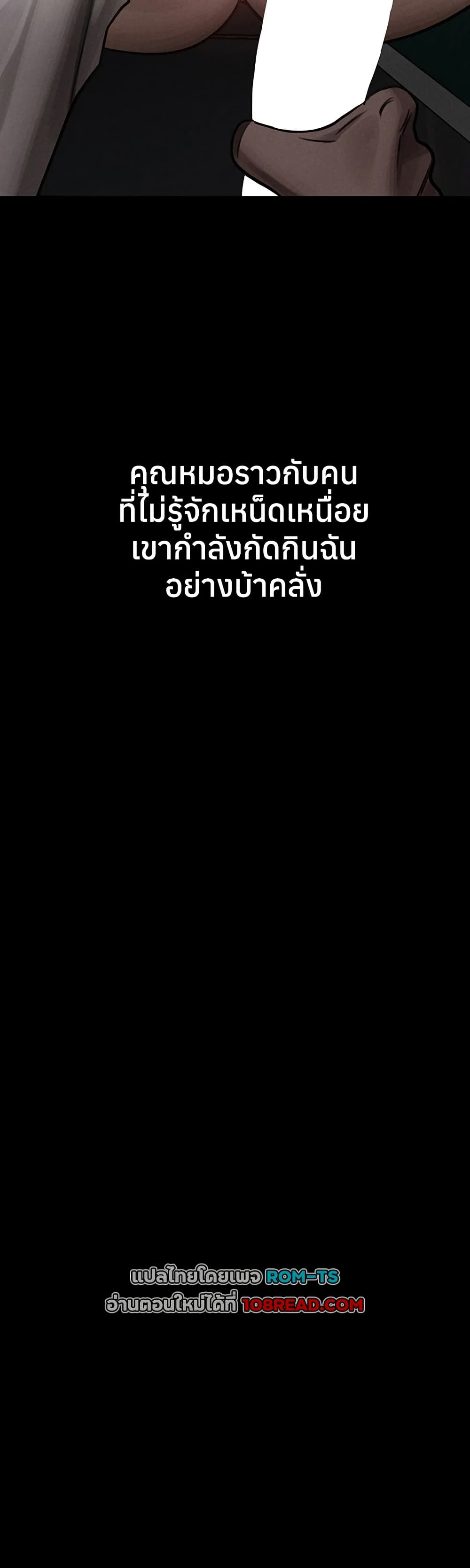 Dirty Talk – Dirty Talk – ตอนที่ 50 หน้า 53