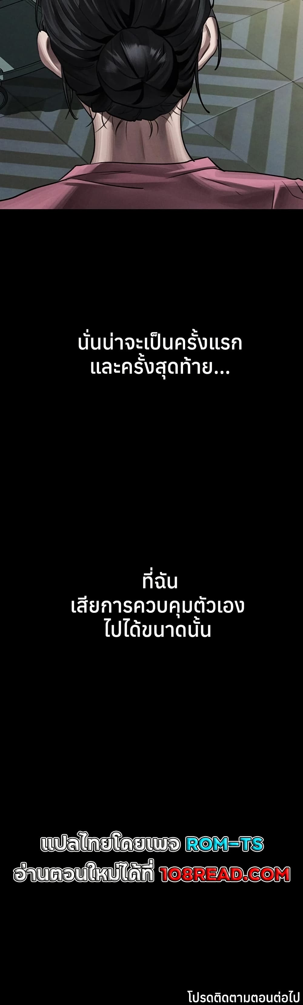 Dirty Talk – Dirty Talk – ตอนที่ 50 หน้า 60
