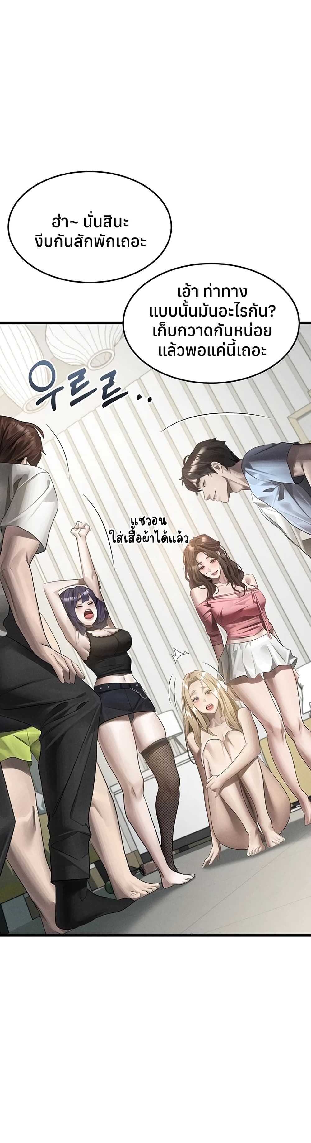 Dirty Talk – Dirty Talk – ตอนที่ 51 หน้า 10