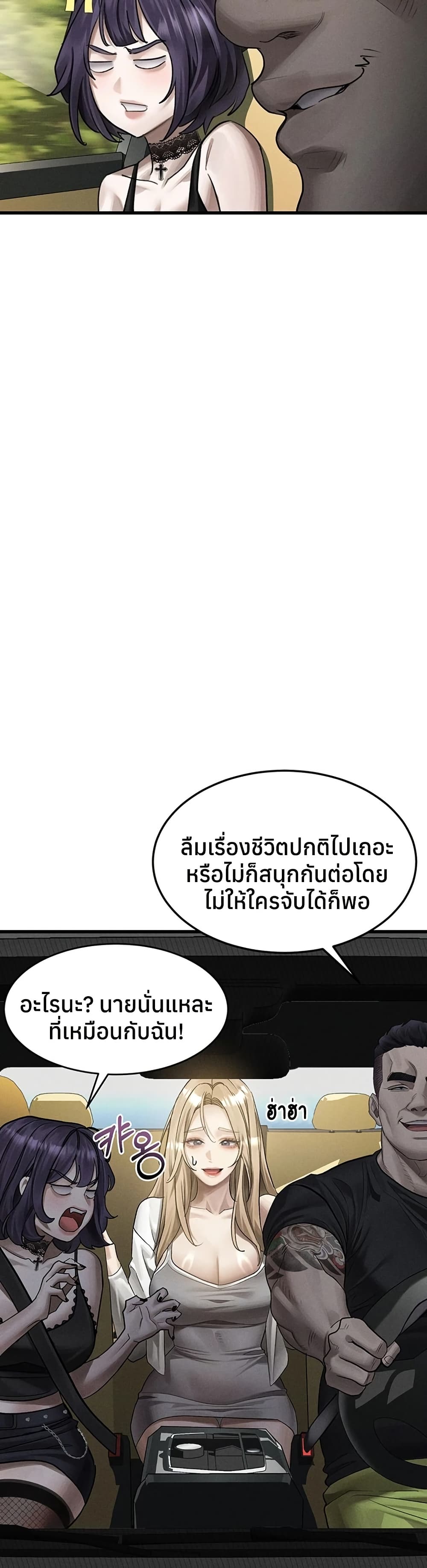 Dirty Talk – Dirty Talk – ตอนที่ 51 หน้า 22