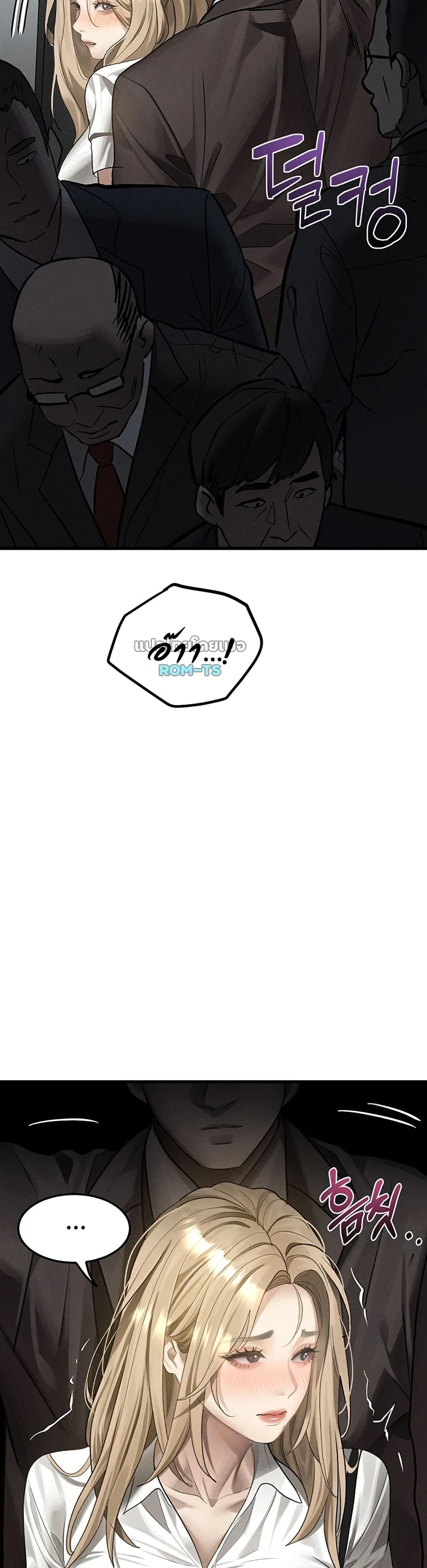 Dirty Talk – Dirty Talk – ตอนที่ 51 หน้า 33