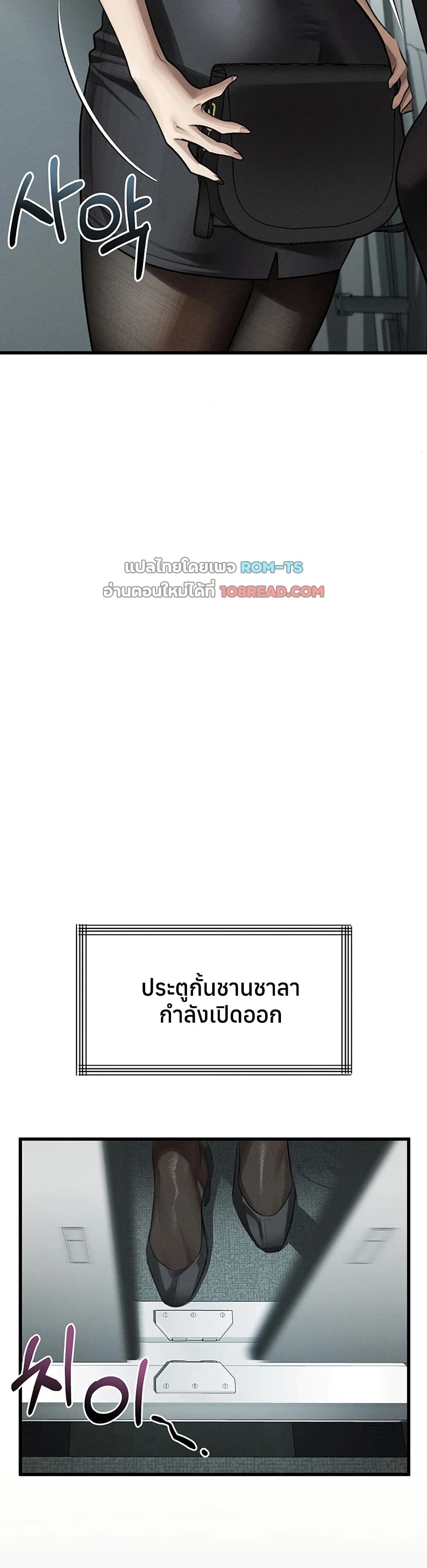 Dirty Talk – Dirty Talk – ตอนที่ 51 หน้า 35