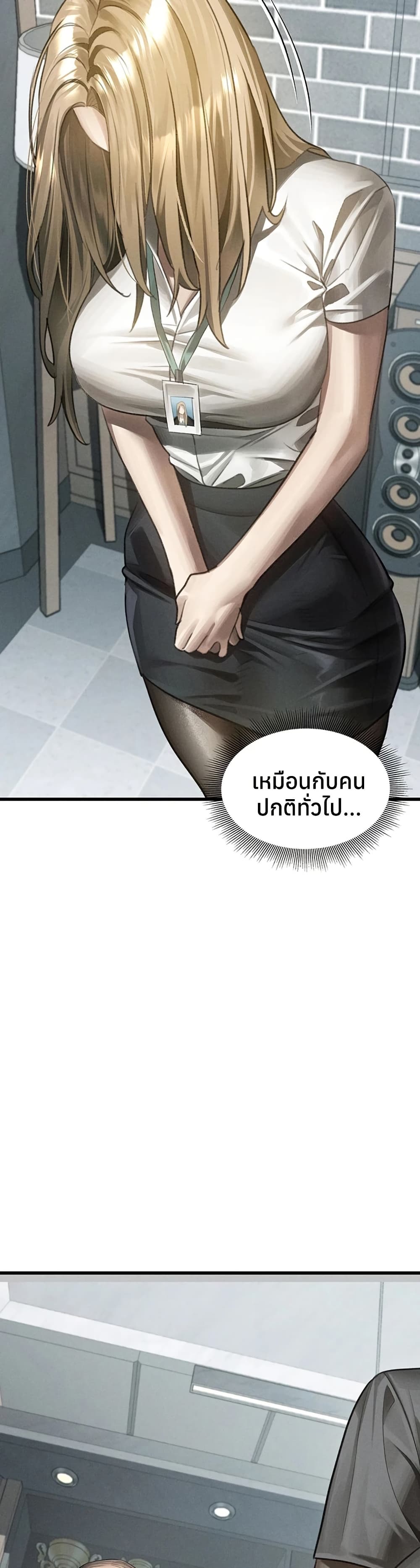 Dirty Talk – Dirty Talk – ตอนที่ 52 หน้า 7