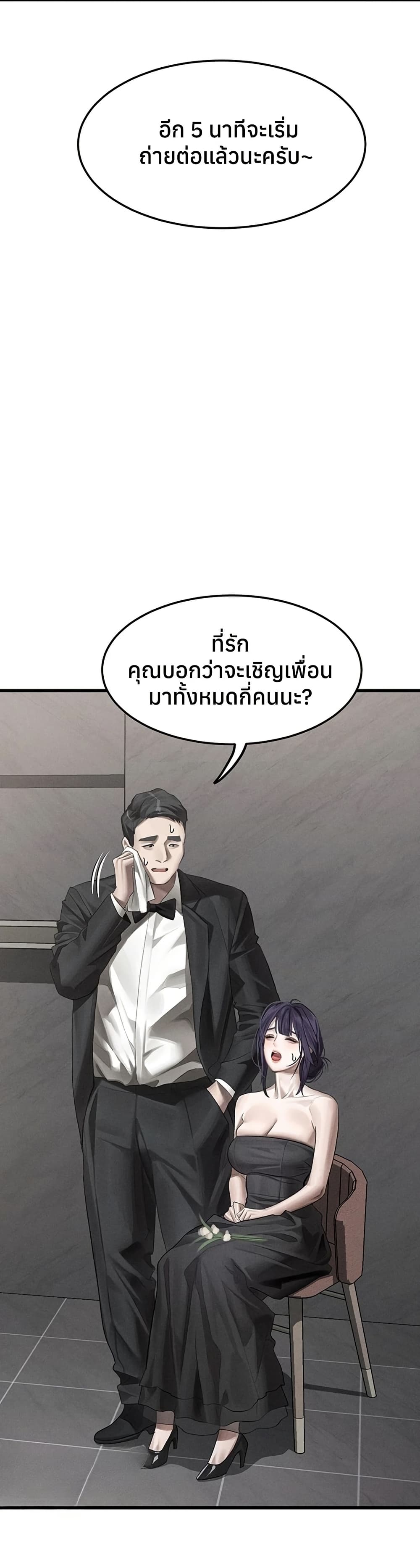 Dirty Talk – Dirty Talk – ตอนที่ 52 หน้า 13
