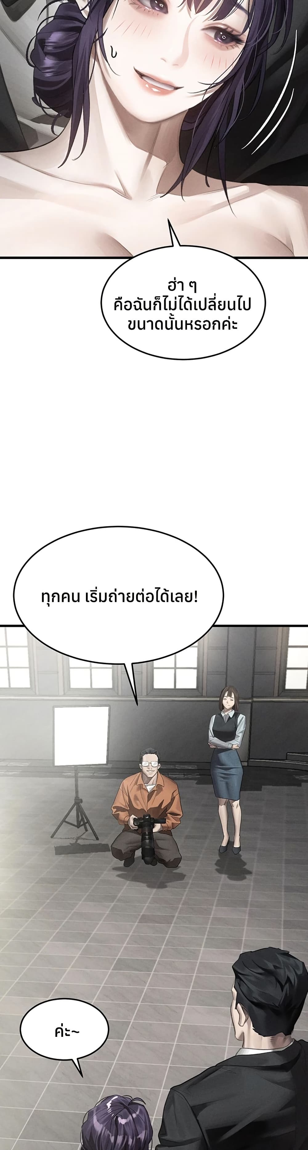 Dirty Talk – Dirty Talk – ตอนที่ 52 หน้า 19