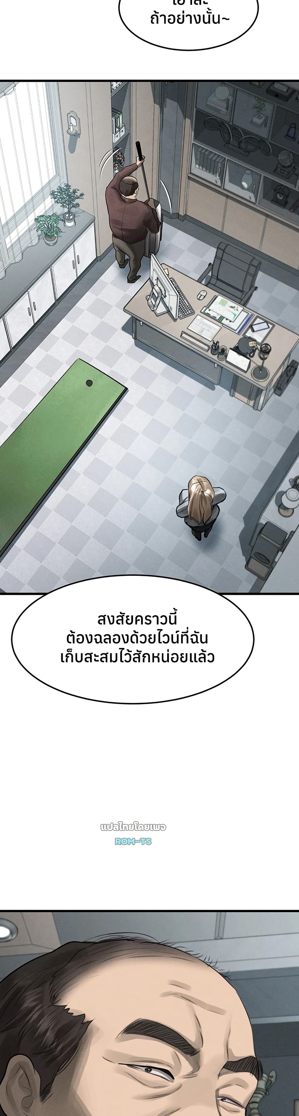 Dirty Talk – Dirty Talk – ตอนที่ 52 หน้า 33