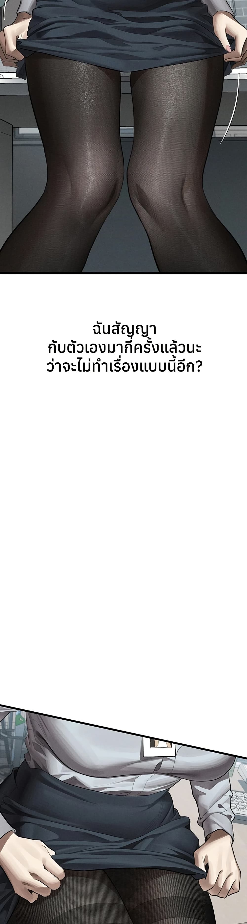 Dirty Talk – Dirty Talk – ตอนที่ 52 หน้า 37