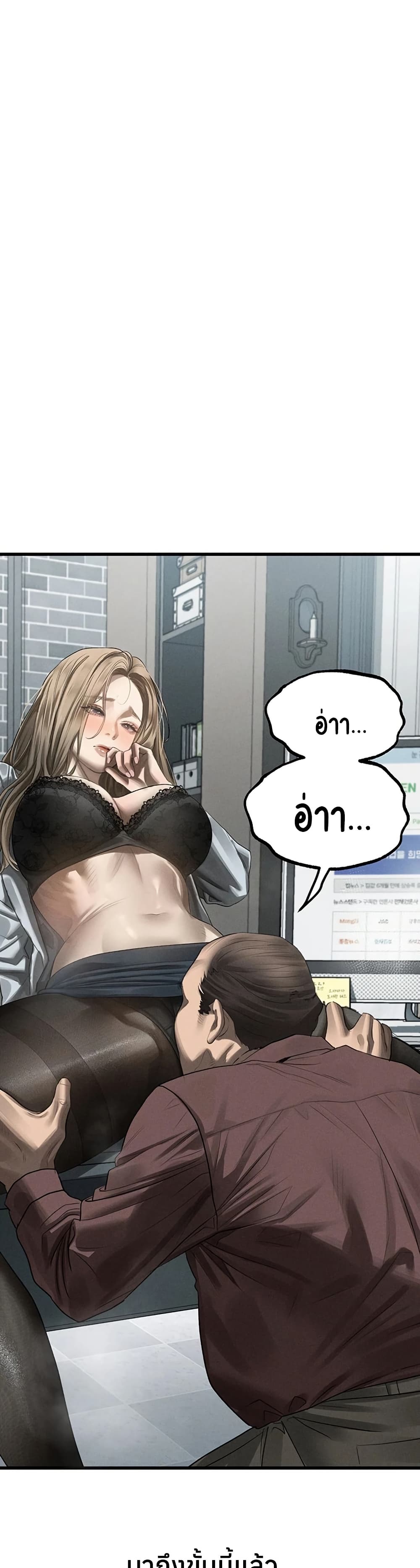 Dirty Talk – Dirty Talk – ตอนที่ 52 หน้า 42
