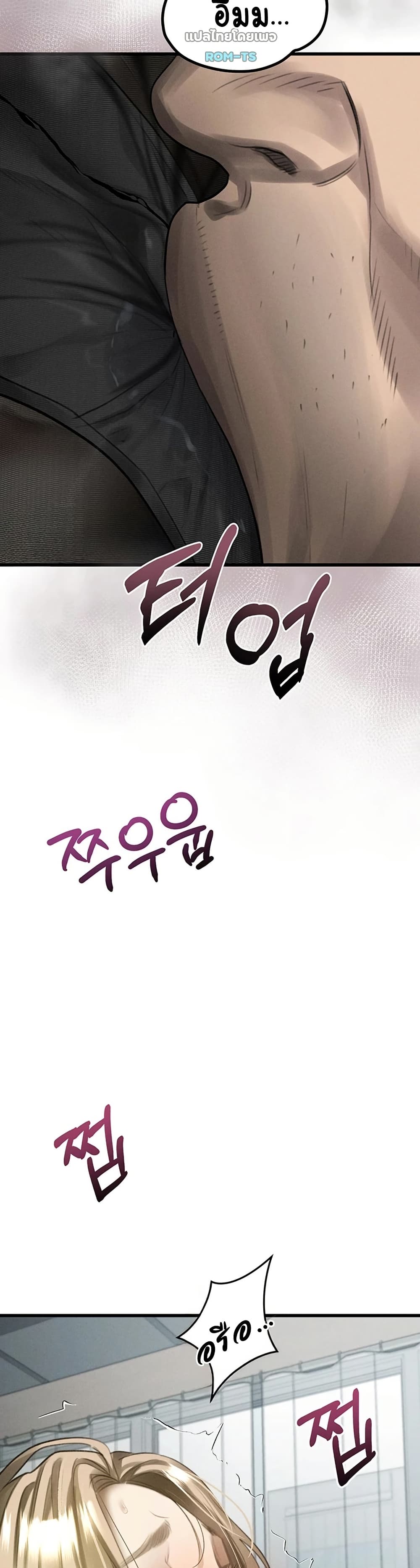 Dirty Talk – Dirty Talk – ตอนที่ 52 หน้า 44