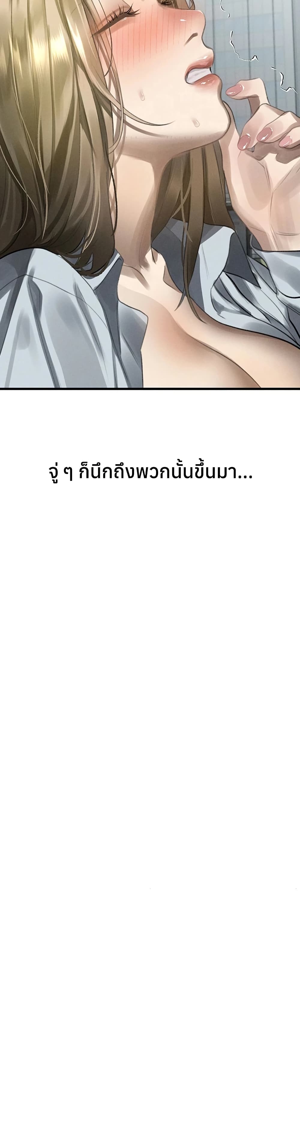 Dirty Talk – Dirty Talk – ตอนที่ 52 หน้า 45