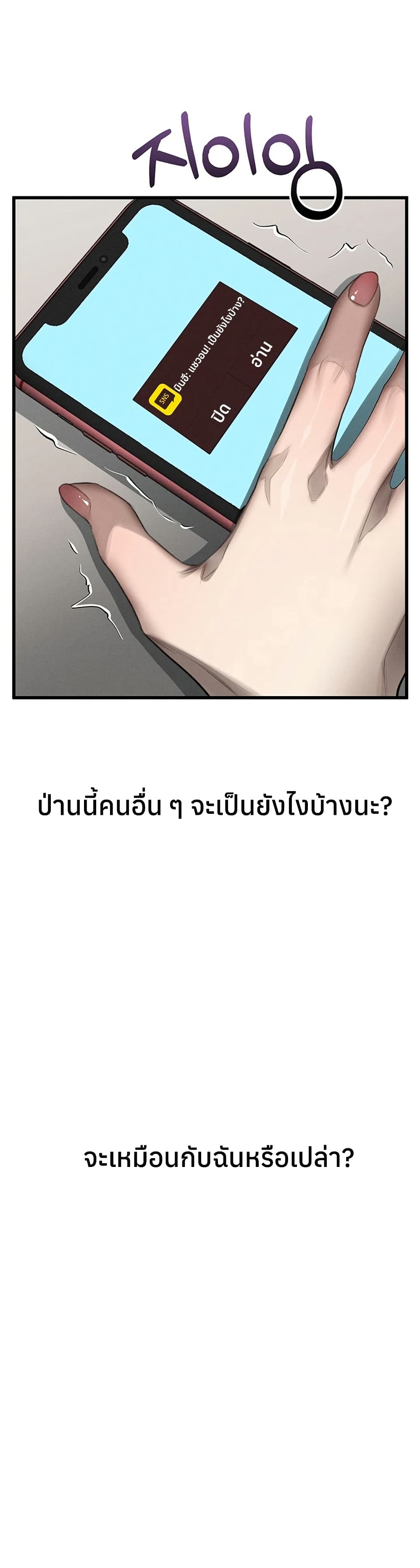Dirty Talk – Dirty Talk – ตอนที่ 52 หน้า 46