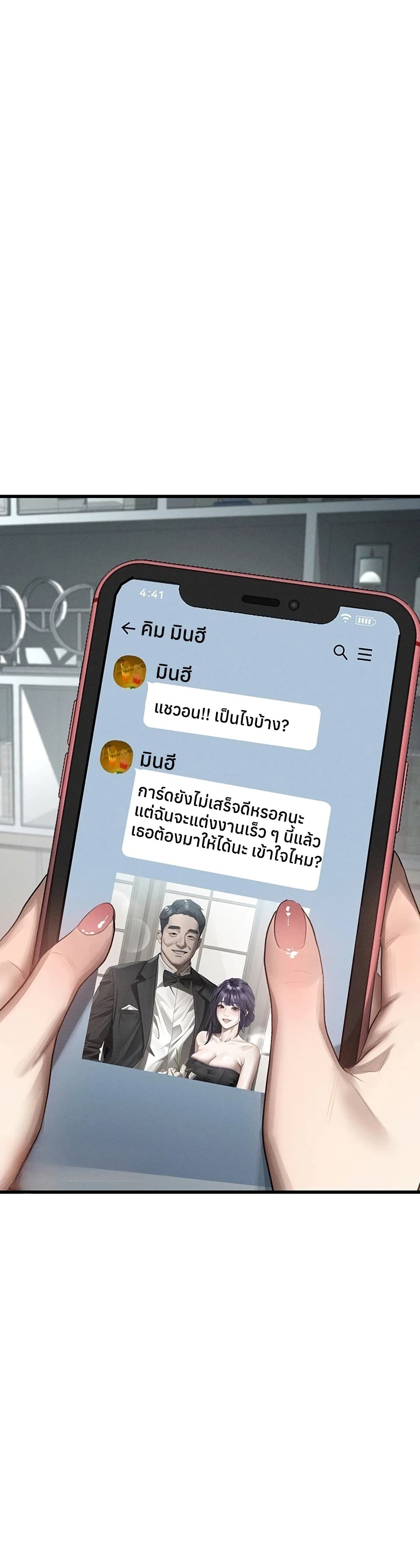 Dirty Talk – Dirty Talk – ตอนที่ 52 หน้า 48