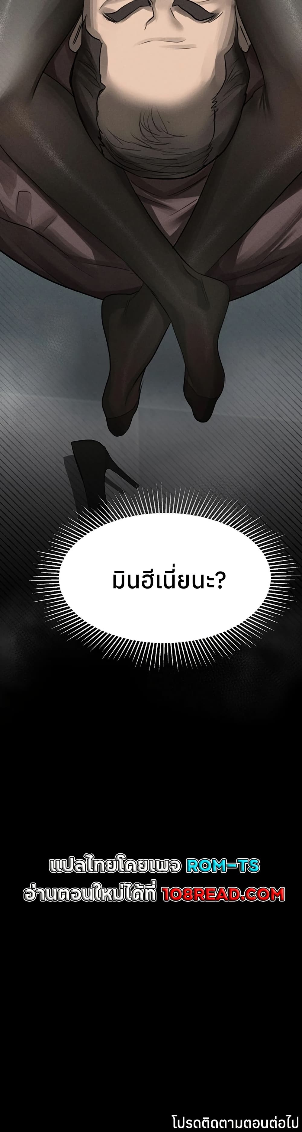 Dirty Talk – Dirty Talk – ตอนที่ 52 หน้า 50