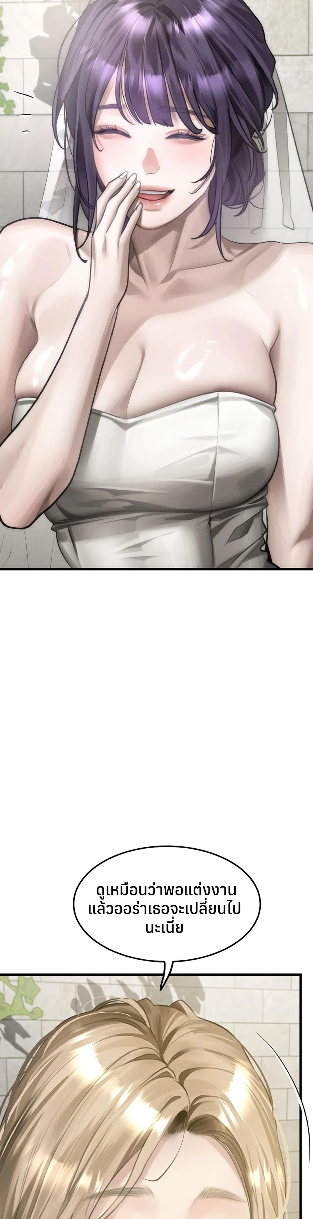 Dirty Talk – Dirty Talk – ตอนที่ 53 หน้า 12