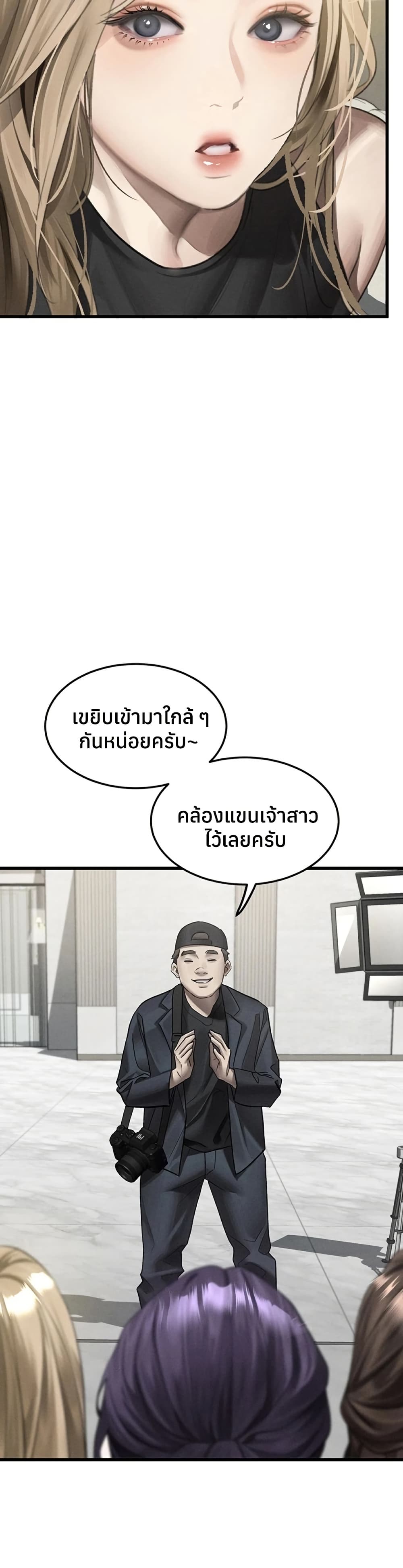 Dirty Talk – Dirty Talk – ตอนที่ 53 หน้า 13