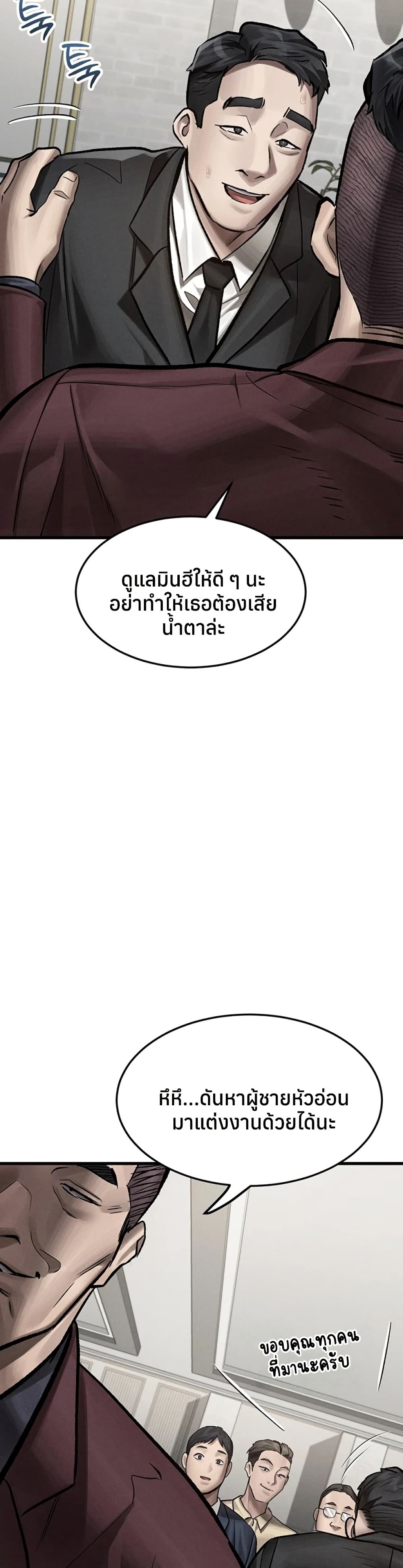 Dirty Talk – Dirty Talk – ตอนที่ 53 หน้า 22