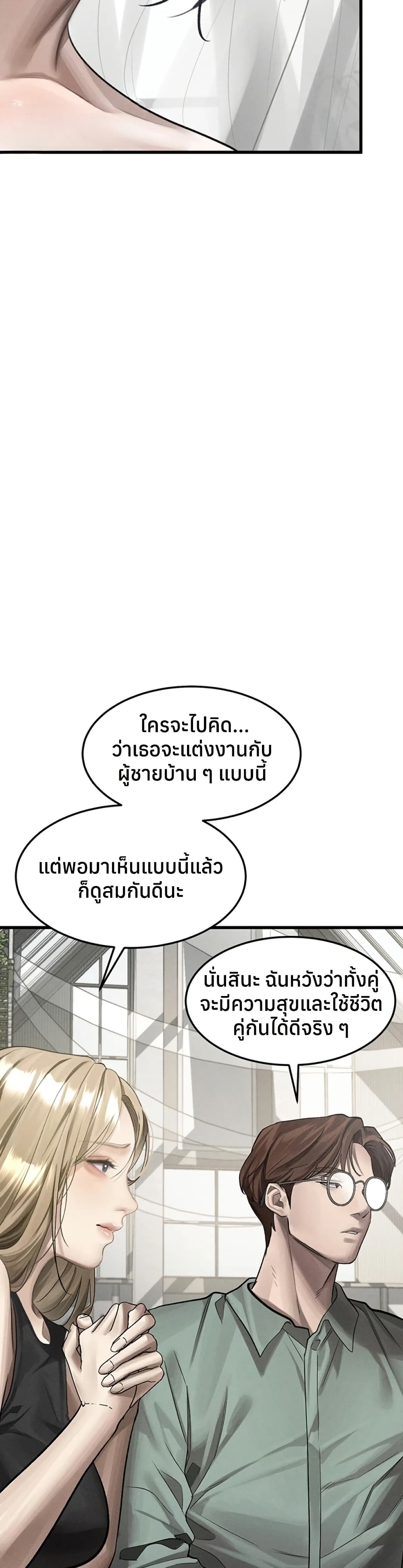 Dirty Talk – Dirty Talk – ตอนที่ 53 หน้า 35