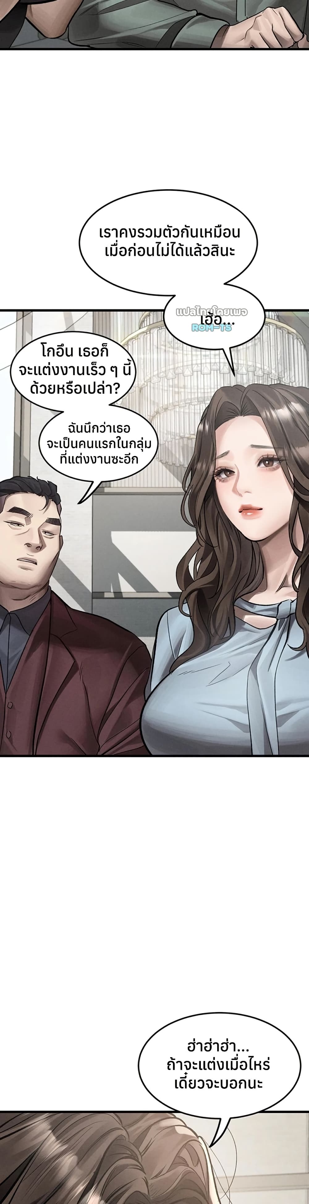 Dirty Talk – Dirty Talk – ตอนที่ 53 หน้า 36