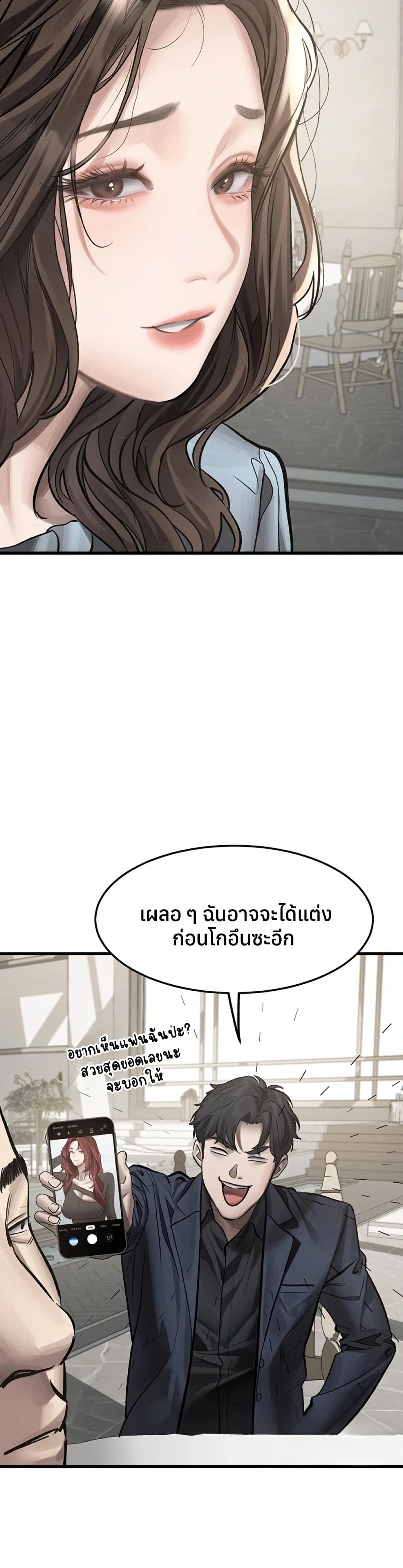 Dirty Talk – Dirty Talk – ตอนที่ 53 หน้า 37