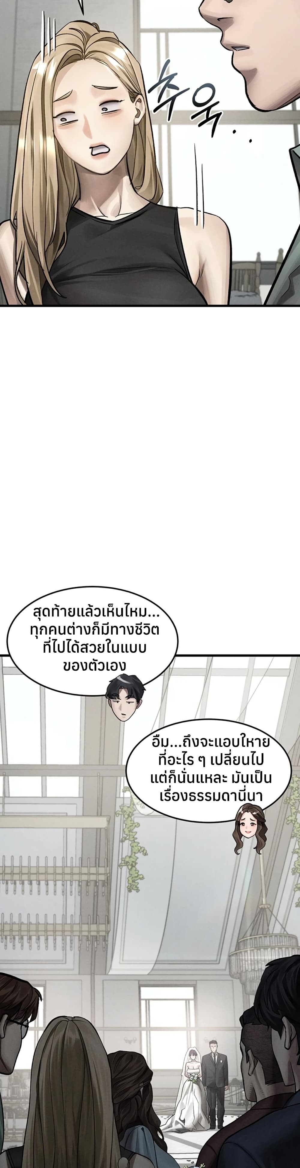 Dirty Talk – Dirty Talk – ตอนที่ 53 หน้า 39