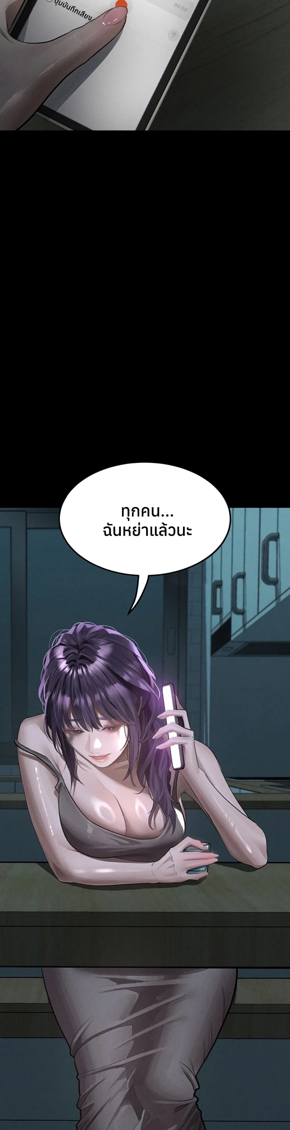 Dirty Talk – Dirty Talk – ตอนที่ 53 หน้า 47