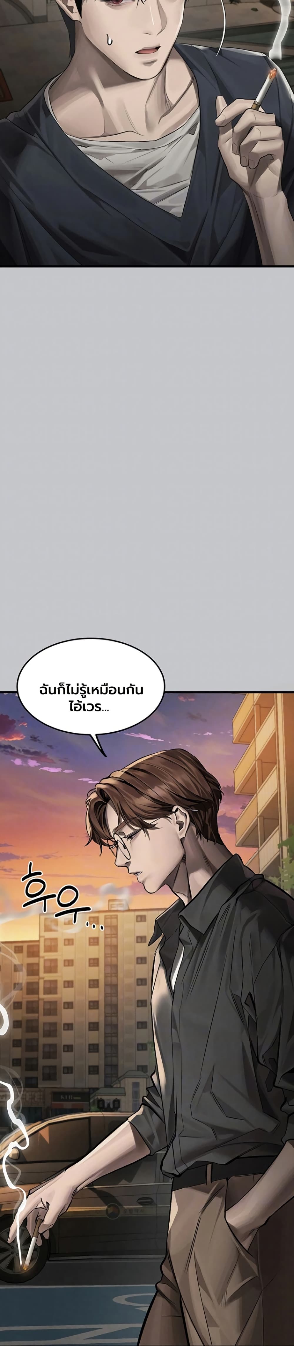 Dirty Talk – Dirty Talk – ตอนที่ 54 หน้า 9