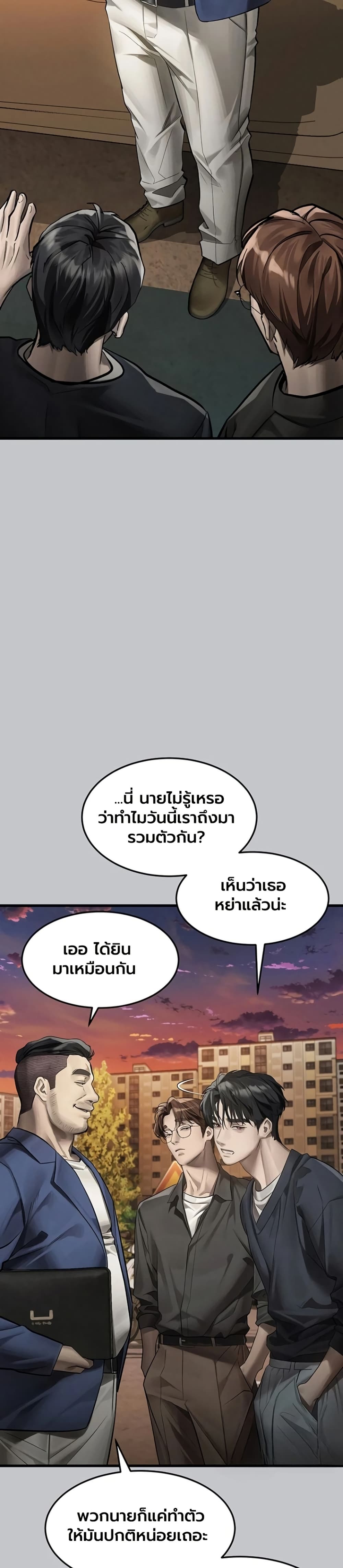 Dirty Talk – Dirty Talk – ตอนที่ 54 หน้า 12