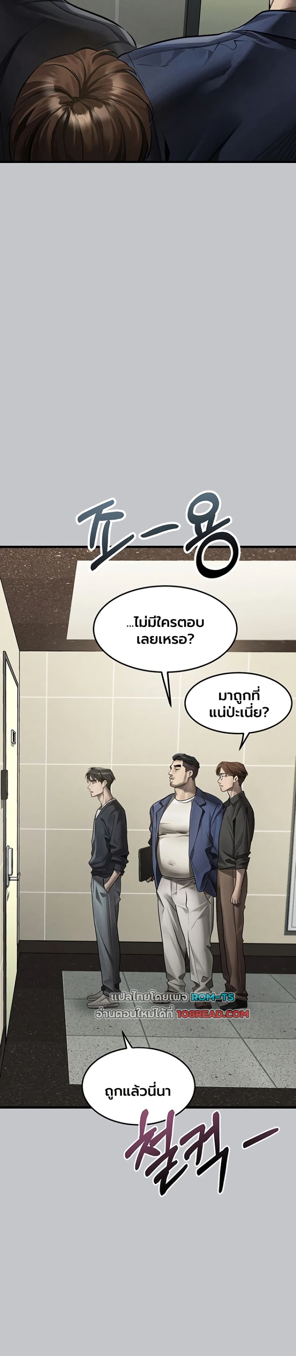 Dirty Talk – Dirty Talk – ตอนที่ 54 หน้า 15