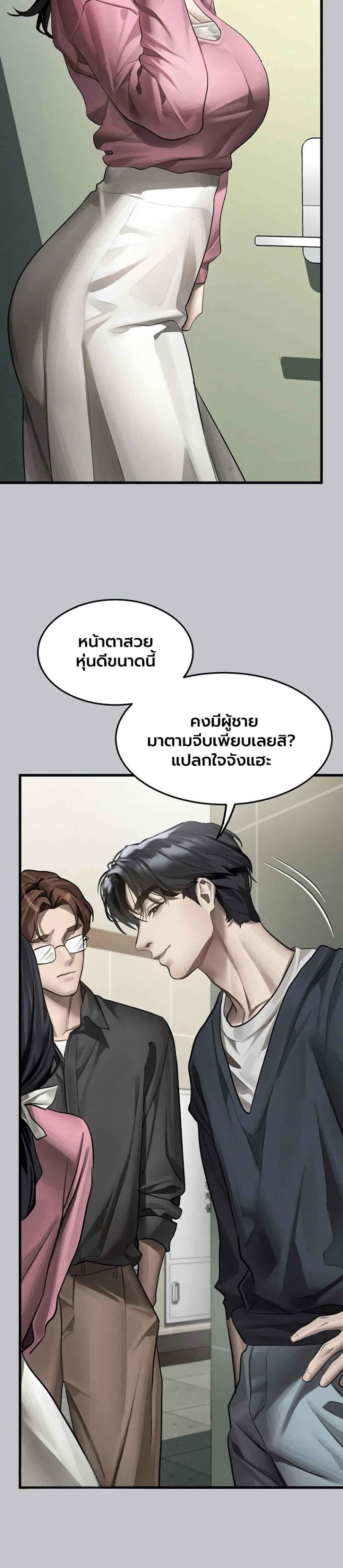Dirty Talk – Dirty Talk – ตอนที่ 54 หน้า 21