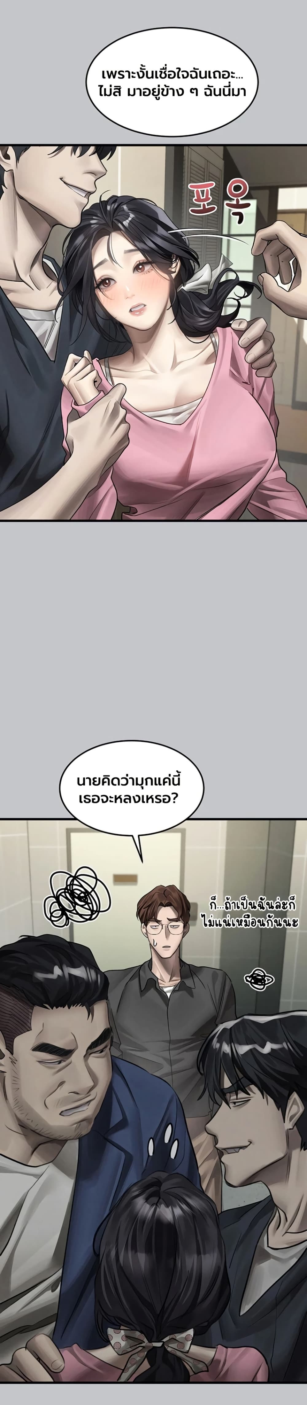 Dirty Talk – Dirty Talk – ตอนที่ 54 หน้า 24