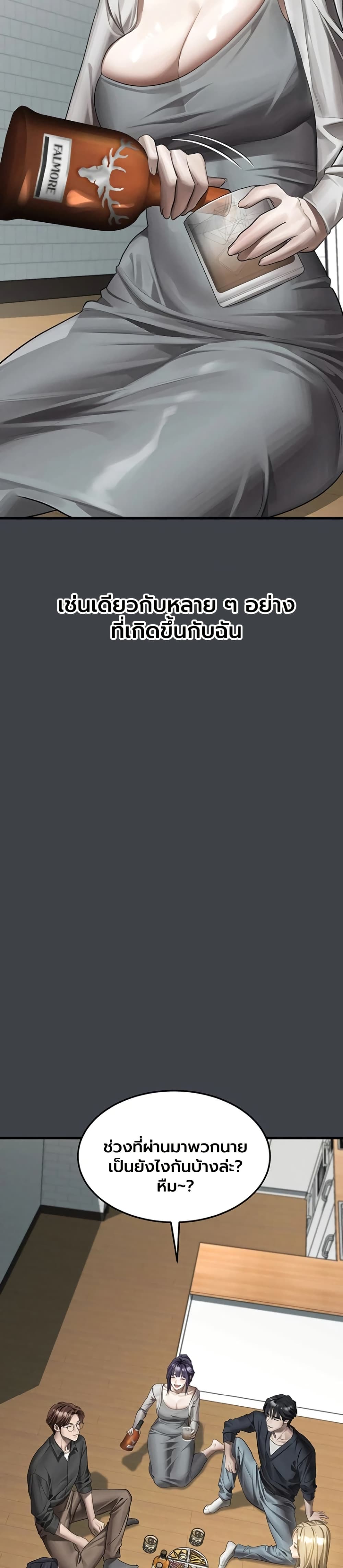 Dirty Talk – Dirty Talk – ตอนที่ 54 หน้า 30