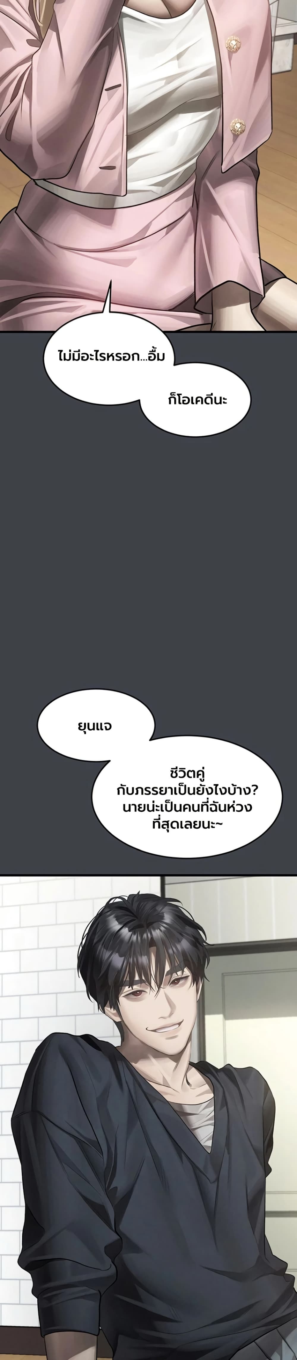 Dirty Talk – Dirty Talk – ตอนที่ 54 หน้า 33