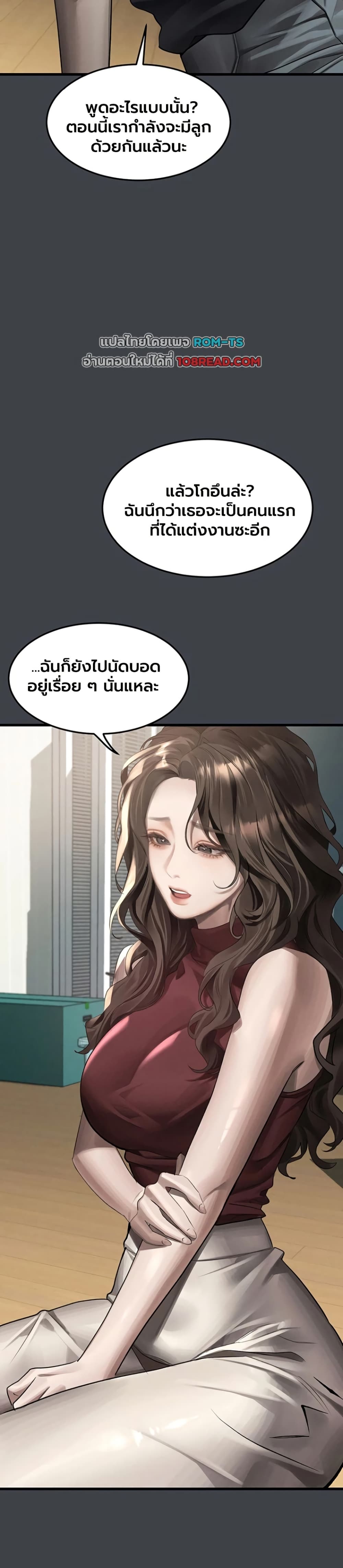 Dirty Talk – Dirty Talk – ตอนที่ 54 หน้า 34