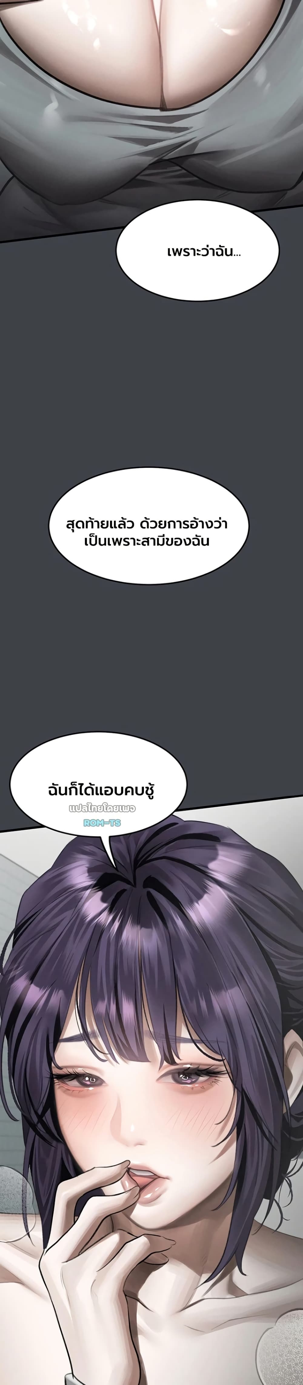 Dirty Talk – Dirty Talk – ตอนที่ 54 หน้า 45