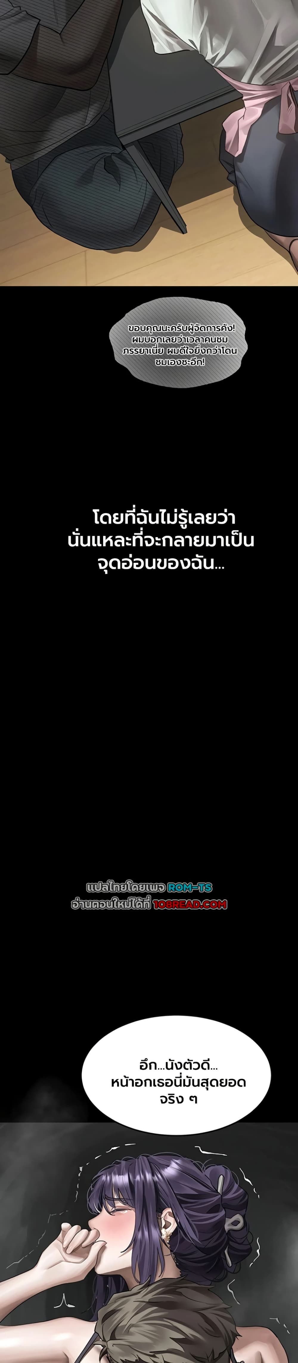 Dirty Talk – Dirty Talk – ตอนที่ 54 หน้า 48
