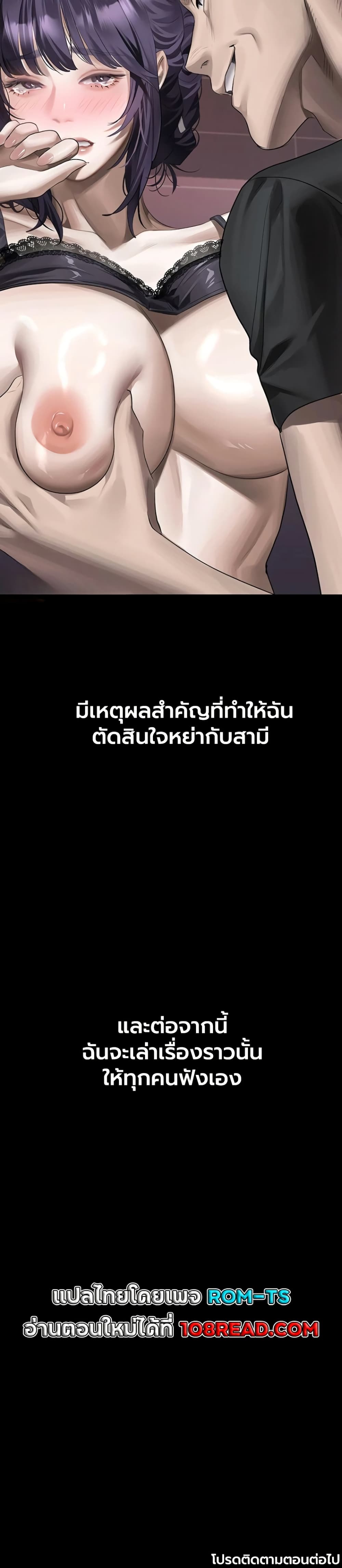 Dirty Talk – Dirty Talk – ตอนที่ 54 หน้า 50