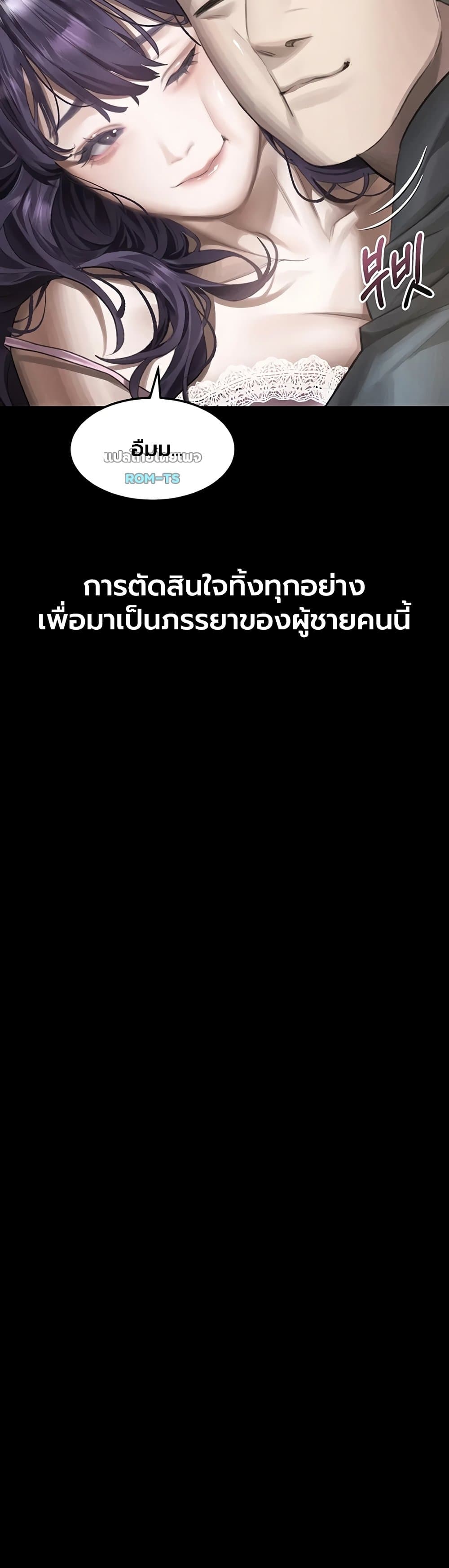 Dirty Talk – Dirty Talk – ตอนที่ 55 หน้า 8